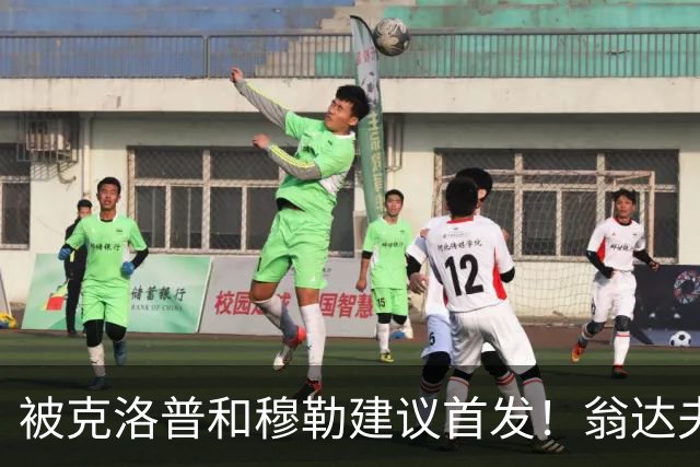 被克洛普和穆勒建议首发！翁达夫：很开心，这证明我踢得不错
